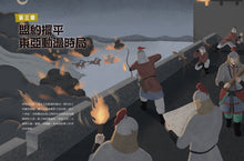 將圖片載入圖庫檢視器 故事東亞史1：12個奠基東亞的關鍵時刻
