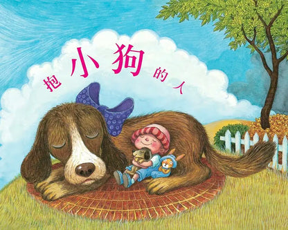 我會做任何事！