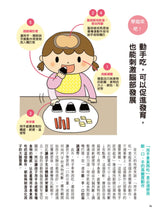 Load image into Gallery viewer, Finger foods for children aged 1 to 3 years
