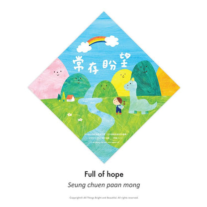 Love each other small spring couplets (a set of 4)