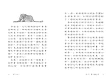 Load image into Gallery viewer, Meet the Little Prince (Phonetic Version)
