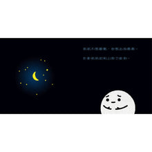 Load image into Gallery viewer, [Baby Emotion Book] PETITE COLÈRE
