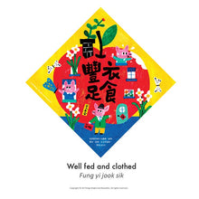 Load image into Gallery viewer, Small Spring Festival Couplets for Prosperity and Sufficient Clothing (a set of 4)

