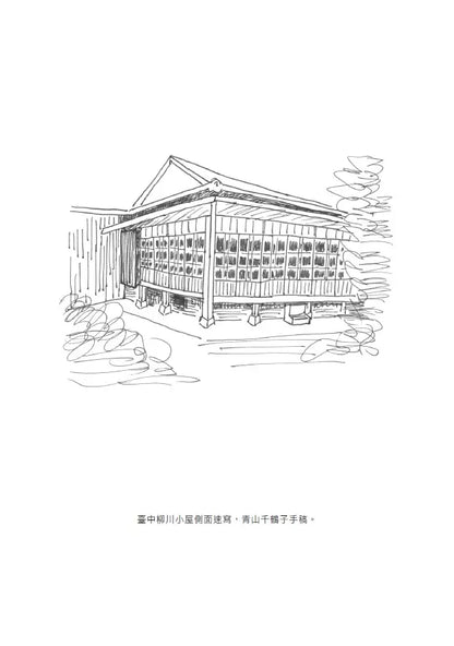 Taiwan Travel Notes