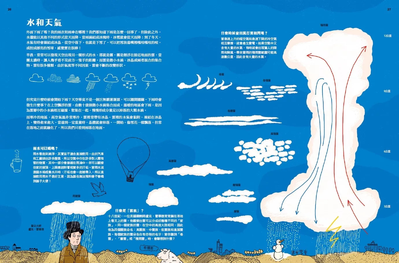 水，無所不在：從大海到馬桶