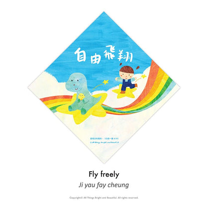 Love each other small spring couplets (a set of 4)