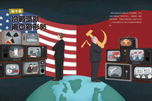 將圖片載入圖庫檢視器 故事東亞史1：12個奠基東亞的關鍵時刻
