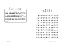 Load image into Gallery viewer, Meet the Little Prince (Phonetic Version)
