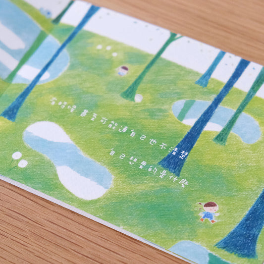 Lost Storybook 《給迷惘的》小書