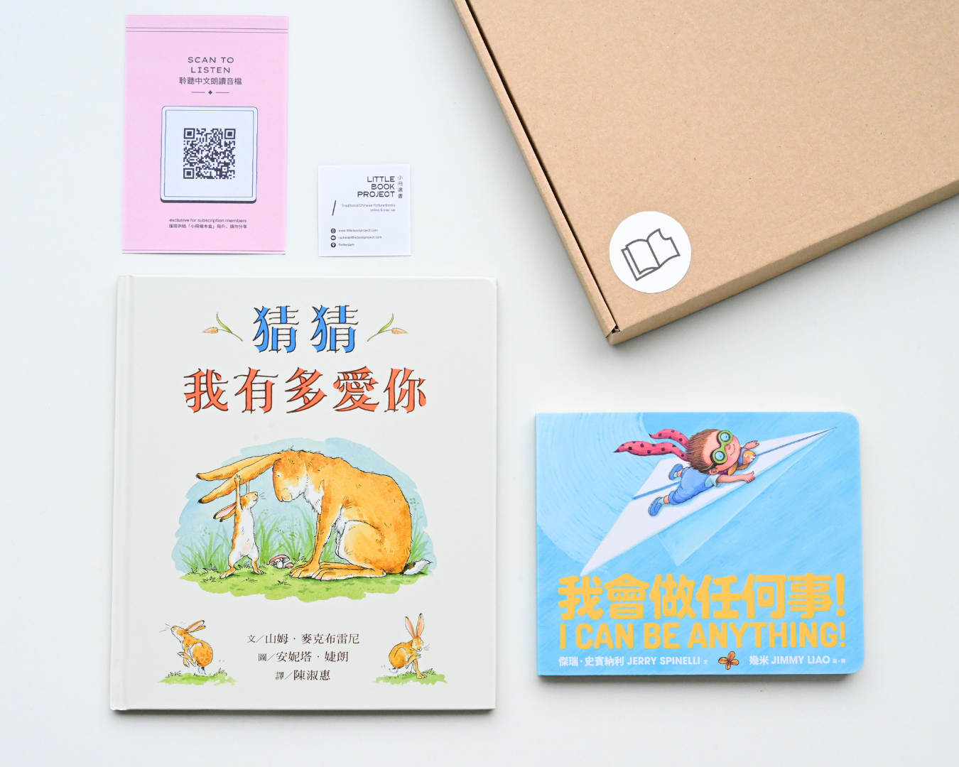 0 - 3 歲寶寶盒