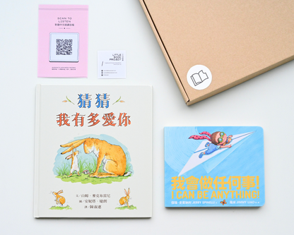 0 - 3 歲寶寶盒
