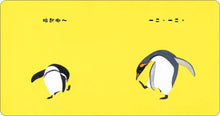 Load image into Gallery viewer, Penguin Gymnastics
