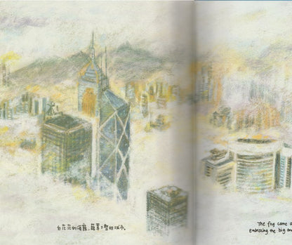 通往大嶼山的慢船上（中英雙語）