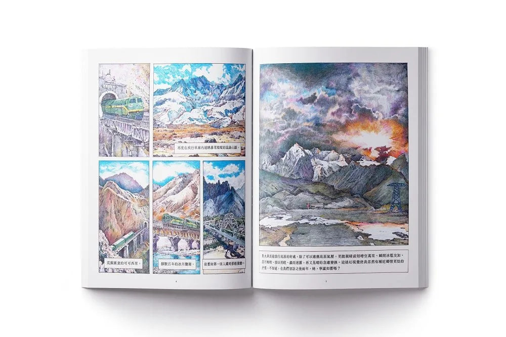 過境（預購書）