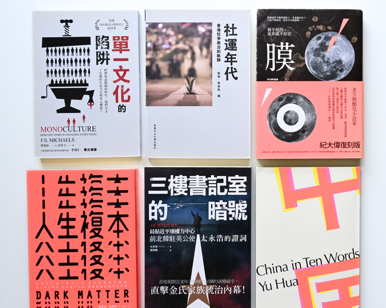 二手書