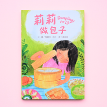 將圖片載入圖庫檢視器 3–6 歲成長盒
