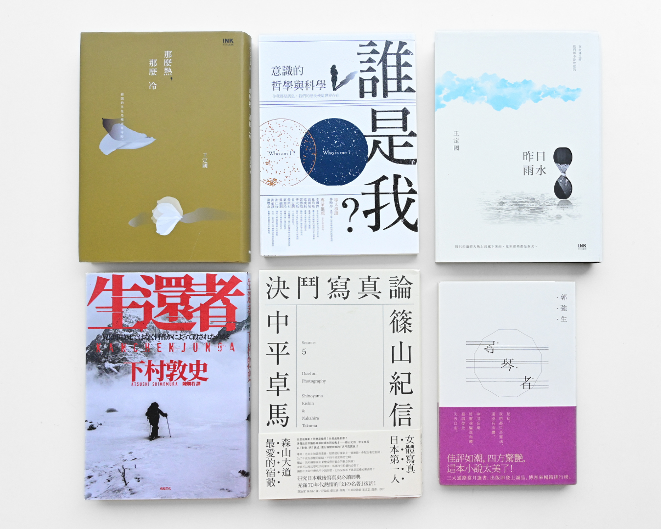 二手書