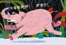 將圖片載入圖庫檢視器 洞洞拉頁遊戲書

