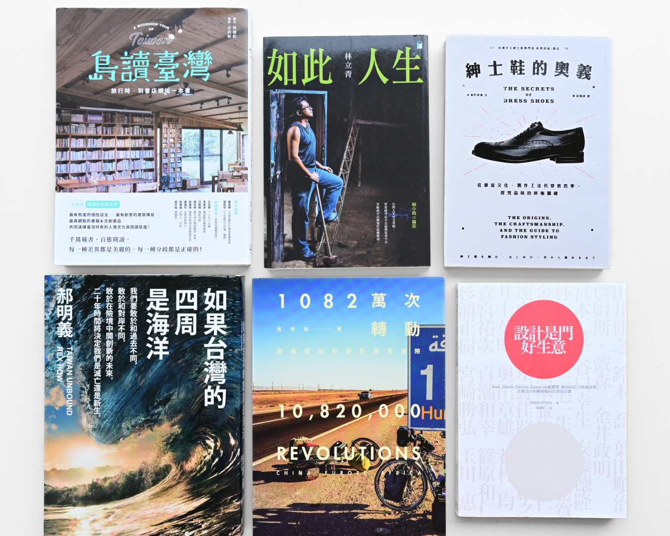 二手書