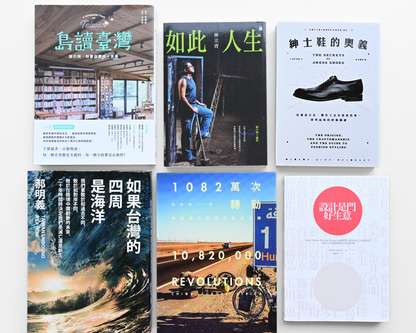 二手書