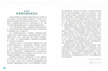 將圖片載入圖庫檢視器 故事東亞史1：12個奠基東亞的關鍵時刻
