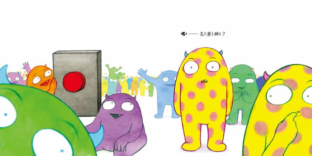 千萬不要按按鈕