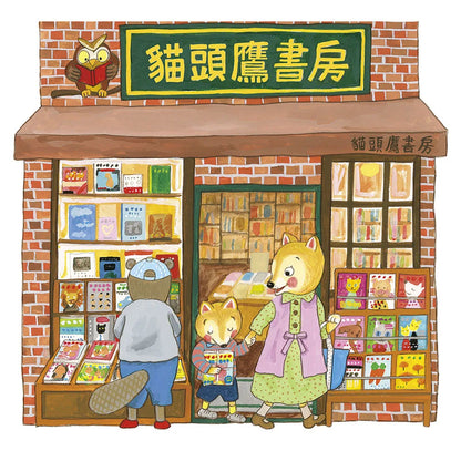 逛商店街