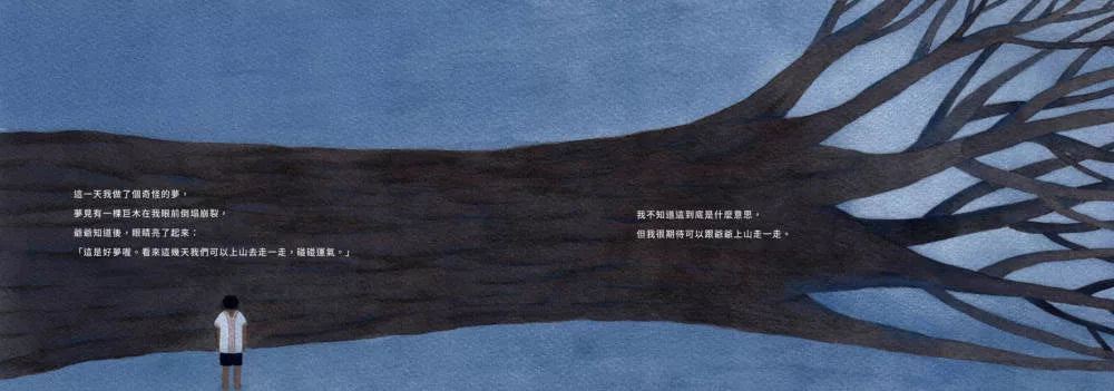 My Hunter Grandpa: Dahai Black Bear