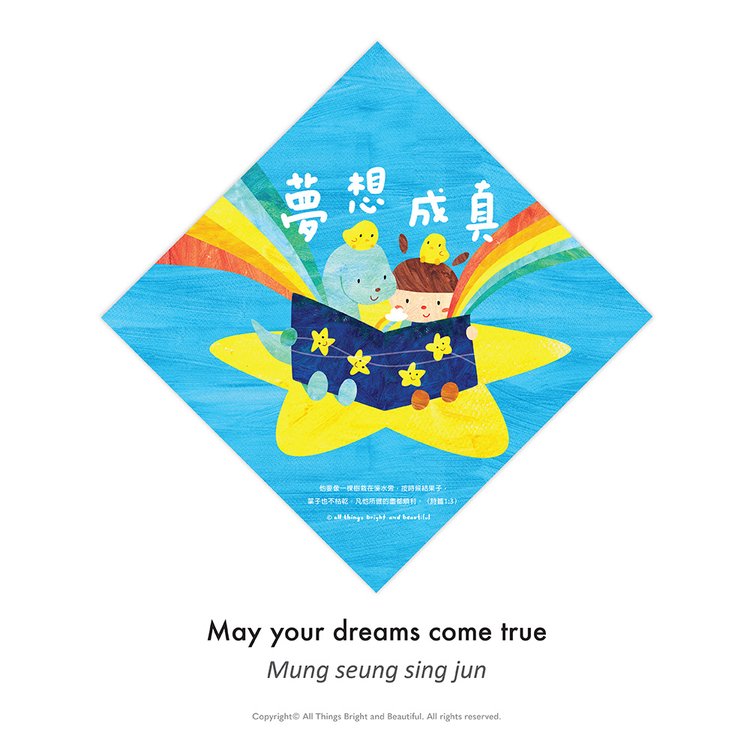 Love each other small spring couplets (a set of 4)