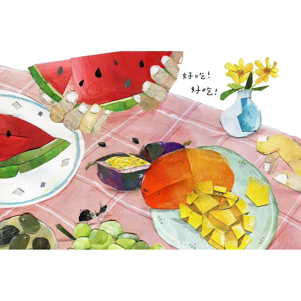 咦？是什麼呢？