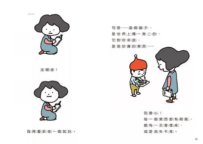 There are joys and sorrows: Every little thing has meaning, and we must keep thinking as long as we live!