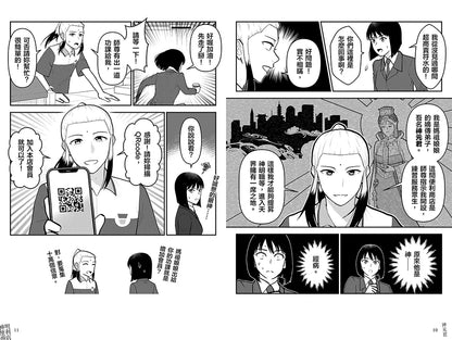 神明便利商店 1