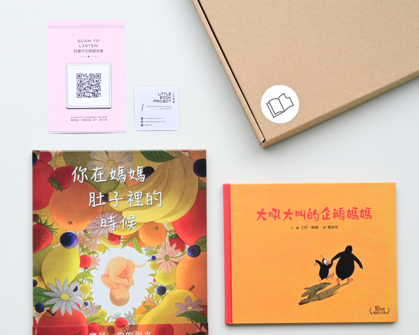 Growth Box (3-6 yr)