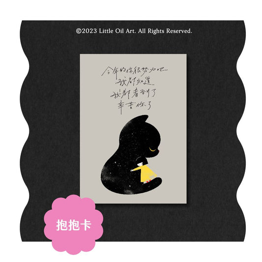 Small oil painting・Come on and hug card