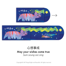 Load image into Gallery viewer, Dinosaur Red Packet- May your wishes come true
