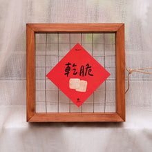 Load image into Gallery viewer, Beautiful Energy Spring Festival Couplets (5 pieces)
