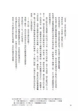Load image into Gallery viewer, Taiwan Travel Notes
