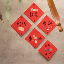 Load image into Gallery viewer, Beautiful Energy Spring Festival Couplets (5 pieces)

