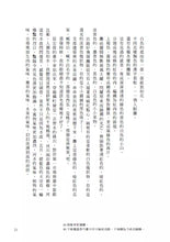 Load image into Gallery viewer, Taiwan Travel Notes
