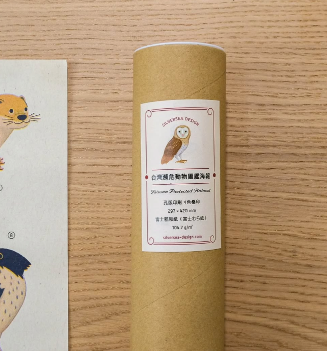 台灣保育動物孔版印刷海報