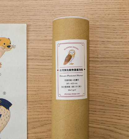 台灣保育動物孔版印刷海報