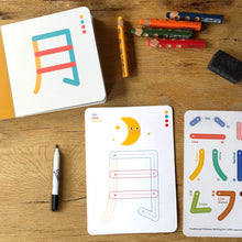 Load image into Gallery viewer, Dot Line Curve Chinese Learning Kit (Full Series/Three Sets) (Bilingual Chinese and English)
