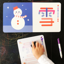 Load image into Gallery viewer, Dot Line Curve Chinese Learning Kit (Full Series/Three Sets) (Bilingual Chinese and English)
