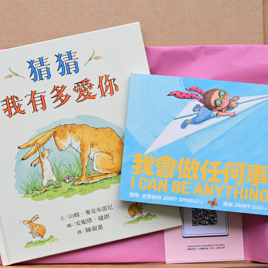 3 - 6 歲成長盒