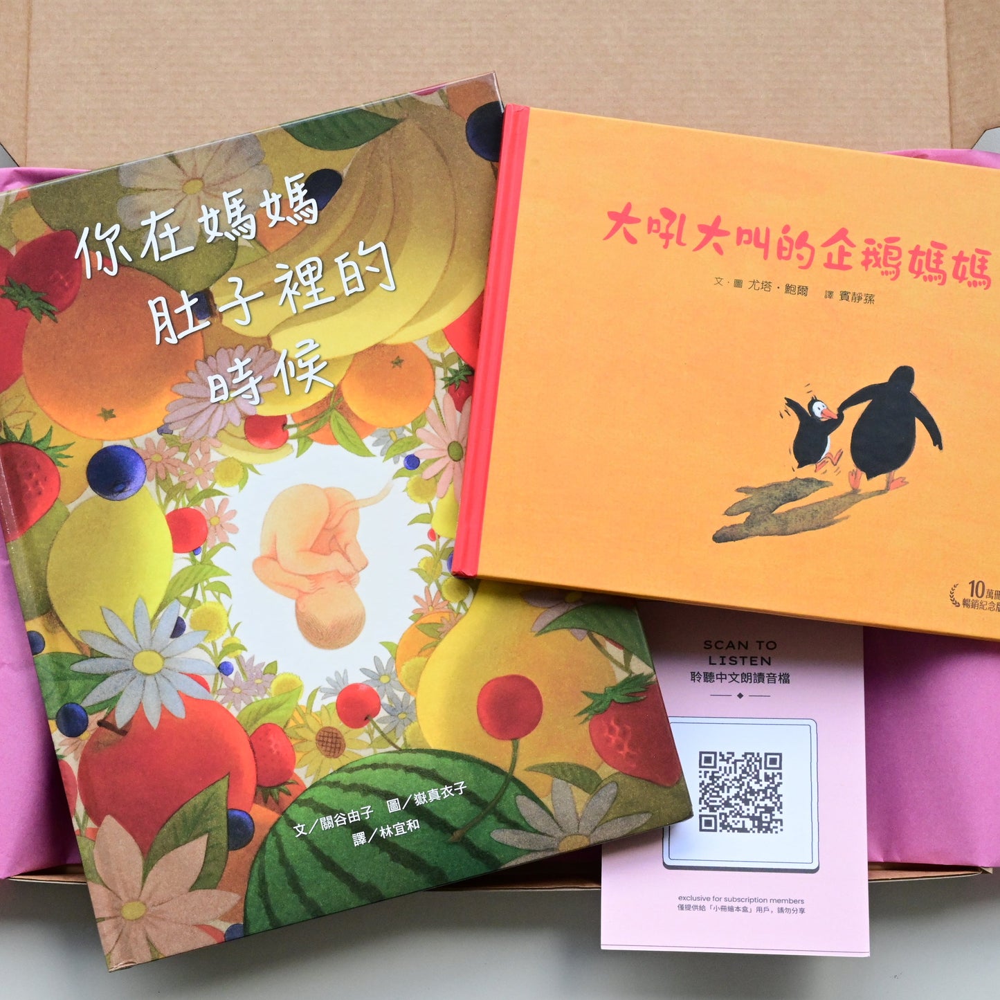 Growth Box (3-6 yr)