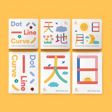 Load image into Gallery viewer, Dot Line Curve Chinese Learning Kit (Full Series/Three Sets) (Bilingual Chinese and English)
