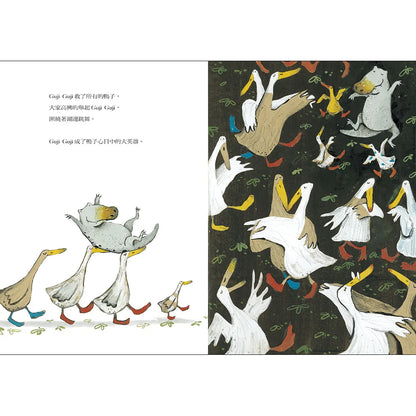 GujiGuji（中英雙語 ）