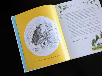 善良，我做得到！（展示書）