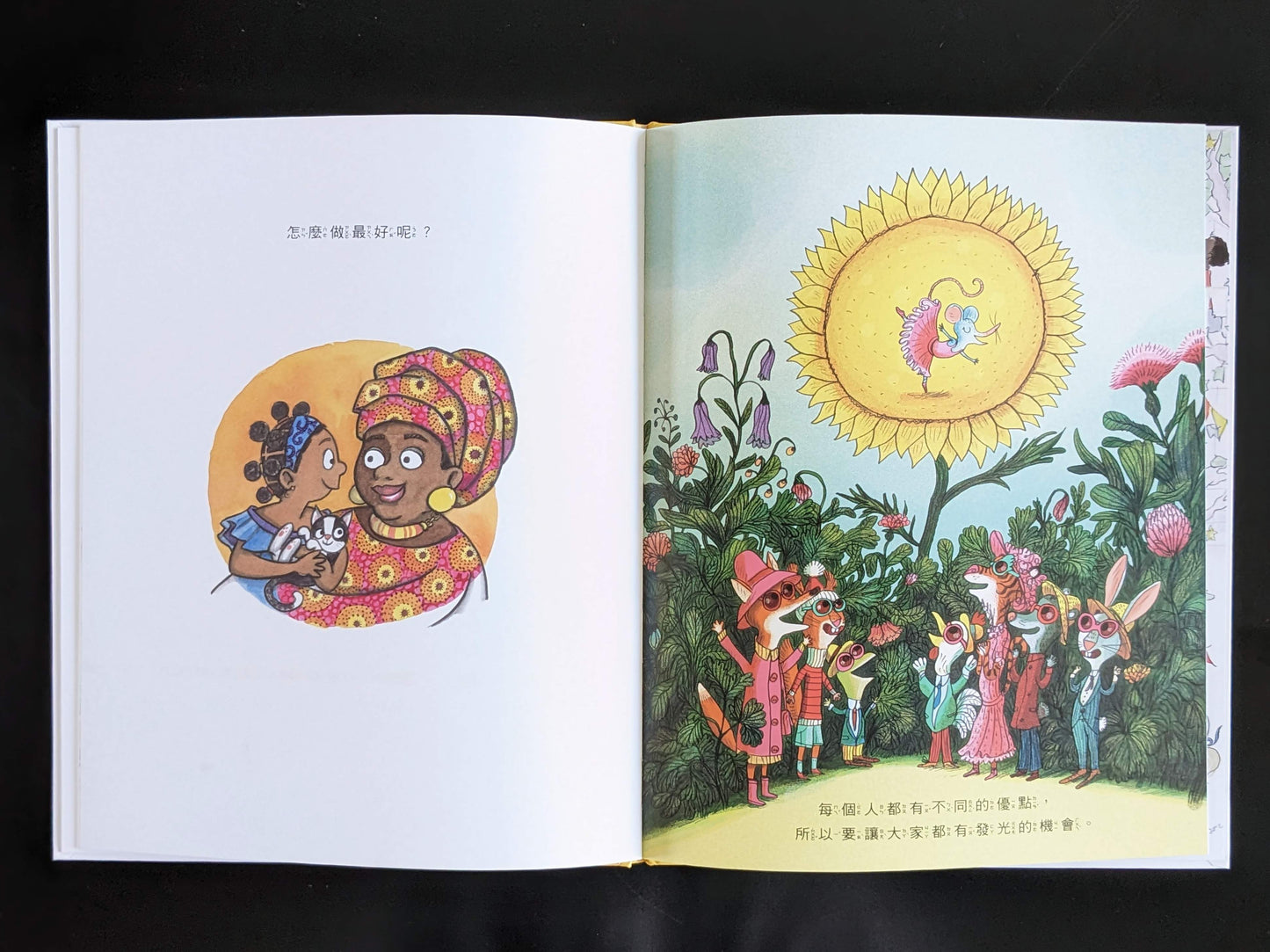 善良，我做得到！（展示書）