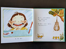 將圖片載入圖庫檢視器 醜小芽兒（展示書）

